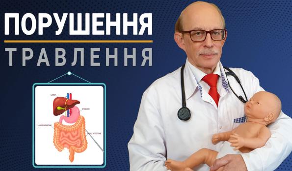 Порушення травлення в немовляти - кольки, зригування, запори. Причини, симптоми, лікування.