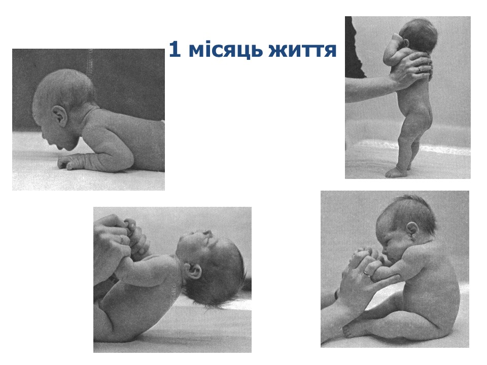 Фото дитини в 1-й місяць життя