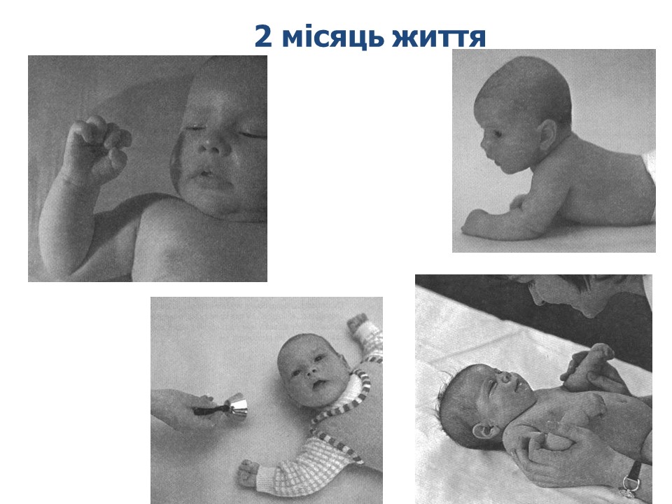Фото дитини в 2-й місяць