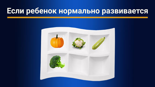 овощи в качестве первого прикорма ребенка