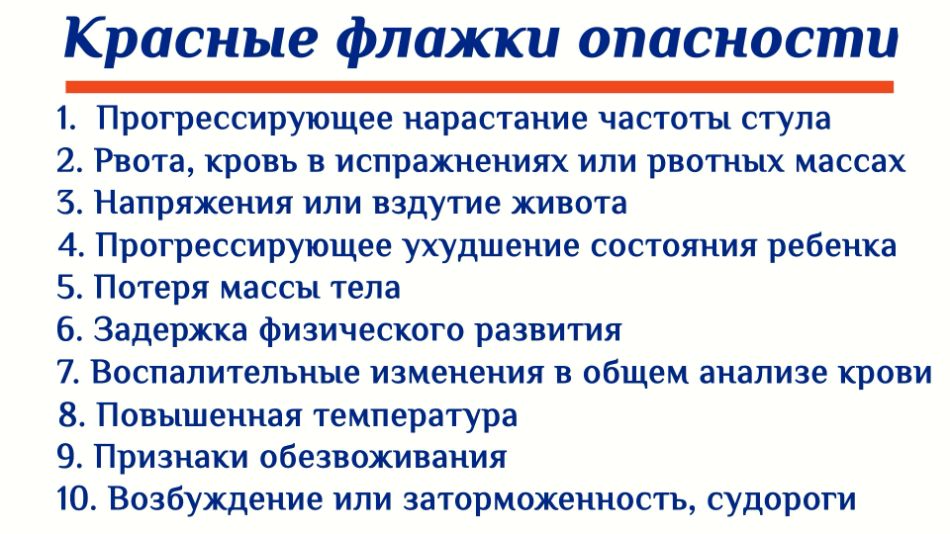 Симптомы, при которых нужно немедленно обращаться к врачу