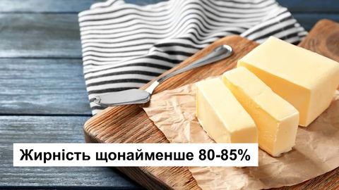 вершкове масло в прикормі дитини