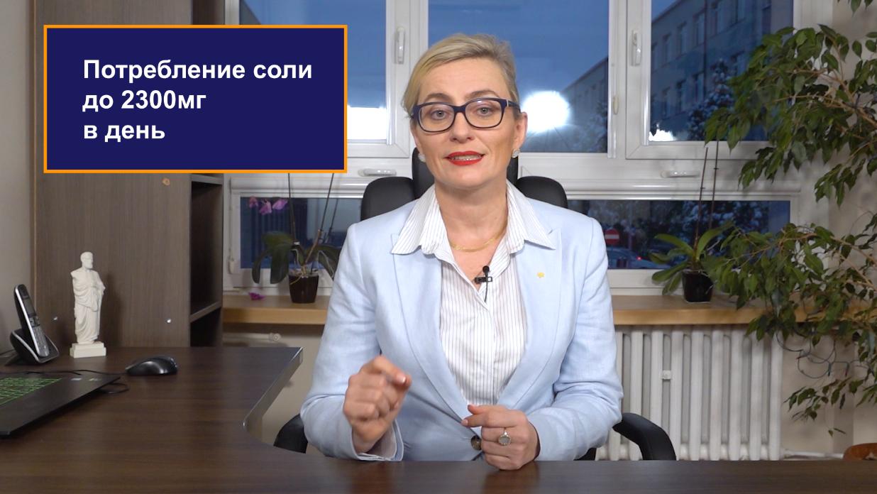 Дневная норма употребления соли от DASH