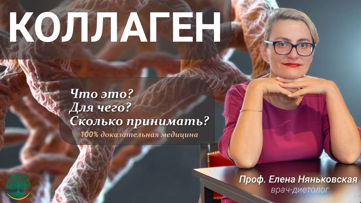 Что такое коллаген и как он работает для кожи и суставов