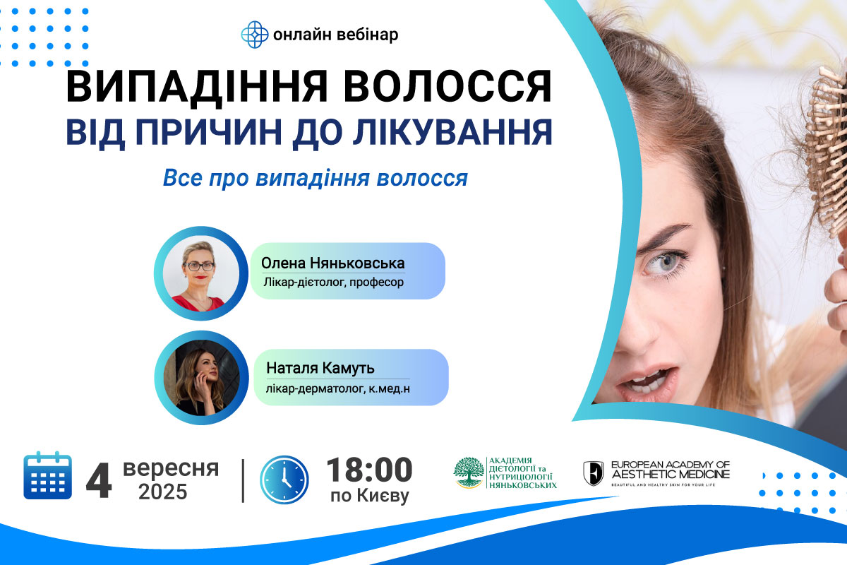 Все про випадіння волосся від причин до лікування