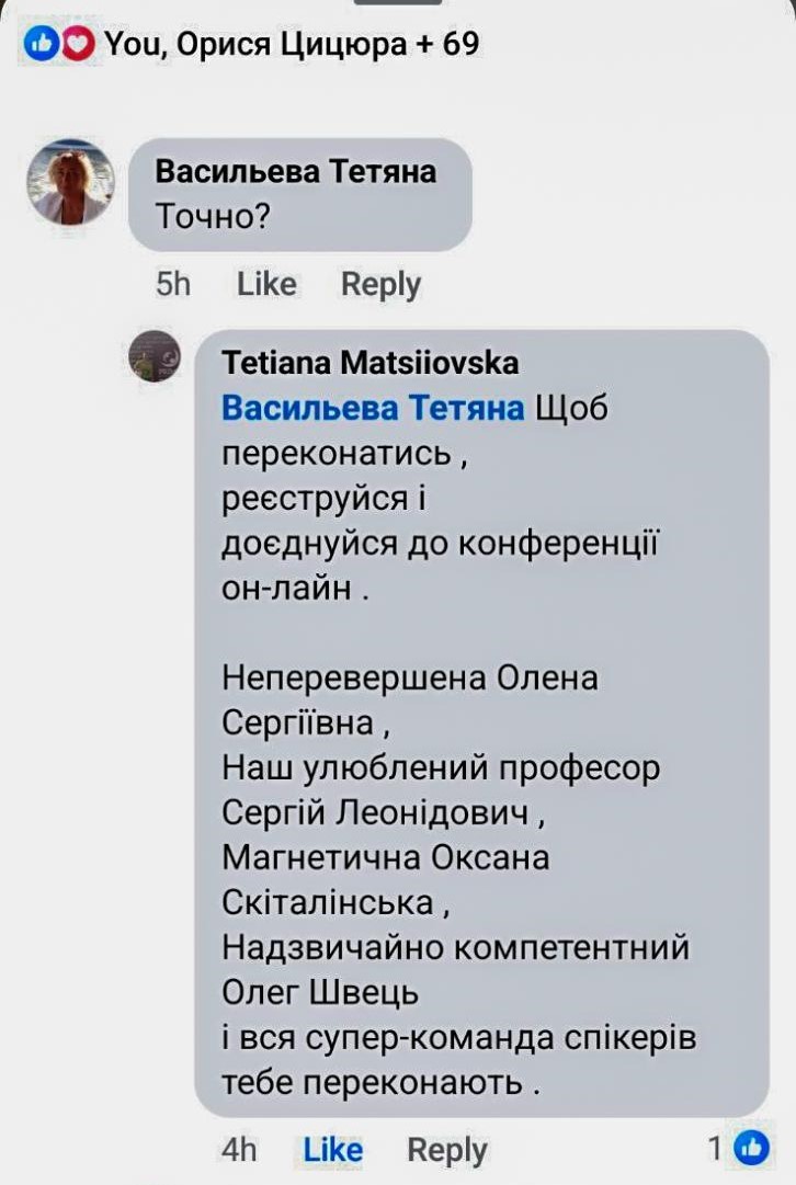 Академія дієтології Няньковських  конференція відгуки 2025