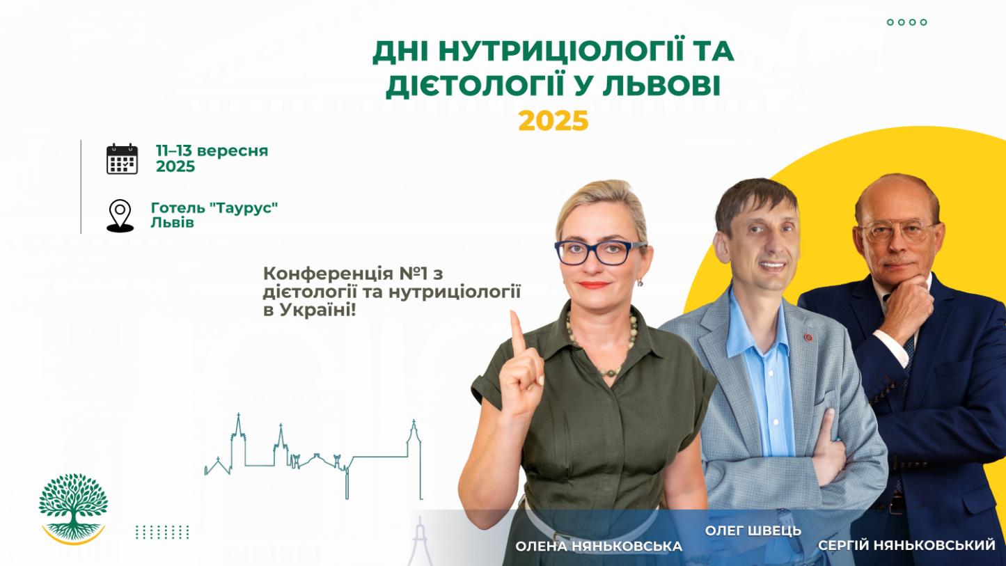 Найкращі топ дієтологи україни які допоможуть вам стати здоровими Олена Няньковська лікар дієтолог