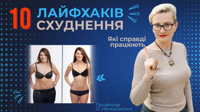 Правильне схуднення - що їсти для зниження ваги - продукти для схуднення