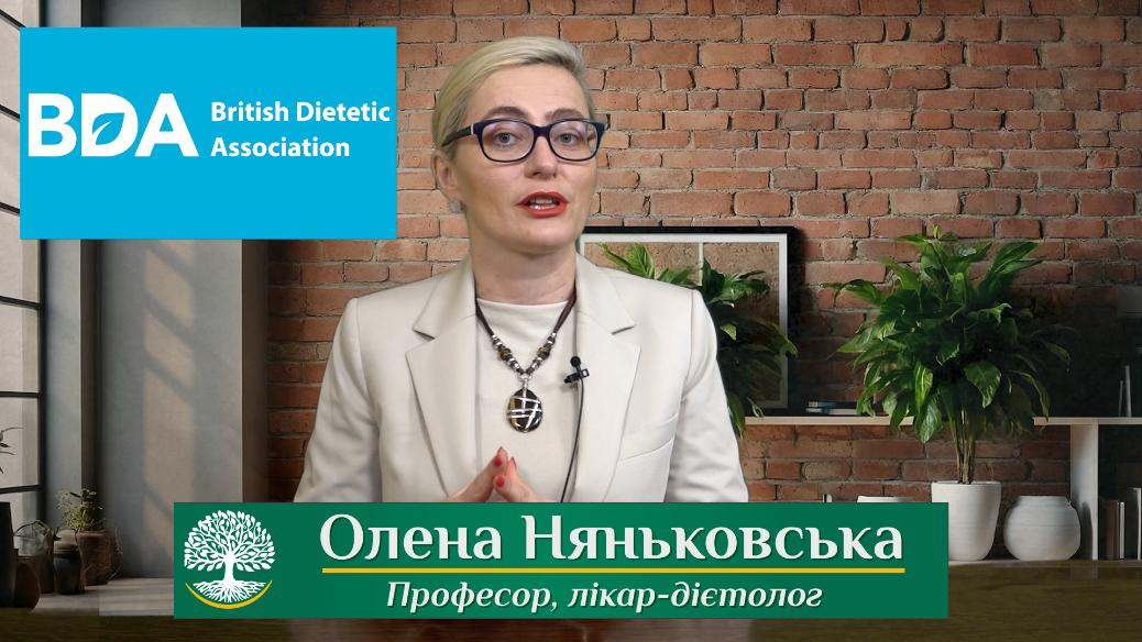 лікар дієтолог Львів Київ Одеса Няньковська Олена Сергіївна консультація онлайн