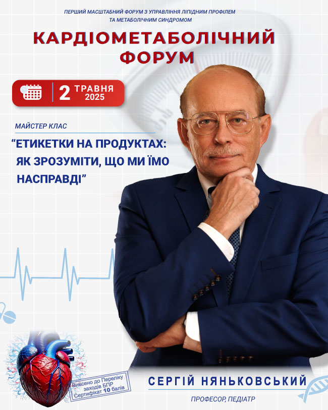 перший  президент IUND професор Сергій Няньковський