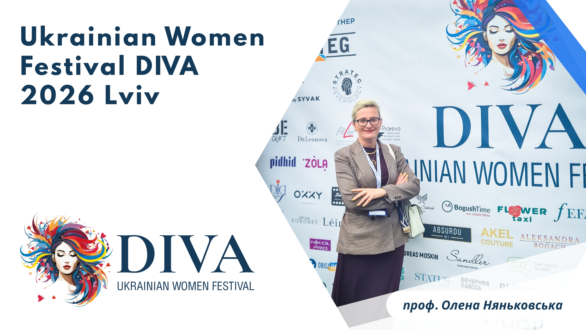 Фестиваль DIVA Fest у Львові 2026 лікар дієтолог професор Олена Няньковська з лекцією про колаген та красу Фестиваль DIVA Fest у Львові 2026 лікар дієтолог професор Олена Няньковська з лекцією про колаген та красу