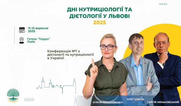 Лікар-дієтолог, професор Олена Няньковська та Сергій Няньковський– співорганізатори конференції №1 з дієтології та нутриціології в Україні