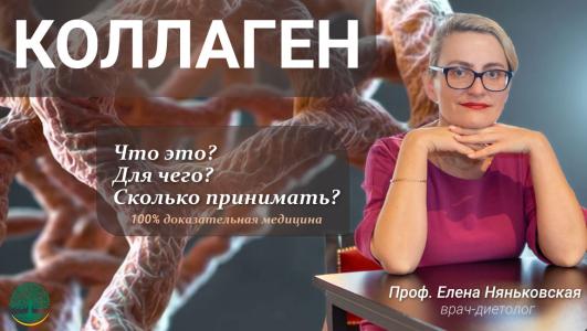 Как правильно принимать коллаген для суставов, кожи и волос в домашних условиях. Что разрушает коллаген?
