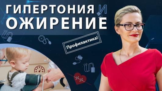 Гипертония у детей и подростков - причины, лечение. Что делать если ребенка высокое давление?