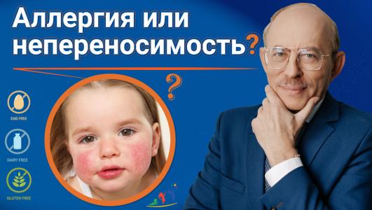 Аллергия у ребенка симптомы, причины, лечение и диета.